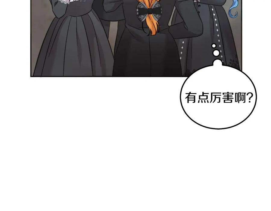 坏蛋们的掌上千金 - 第88话 最好的朋友 - 第63张图