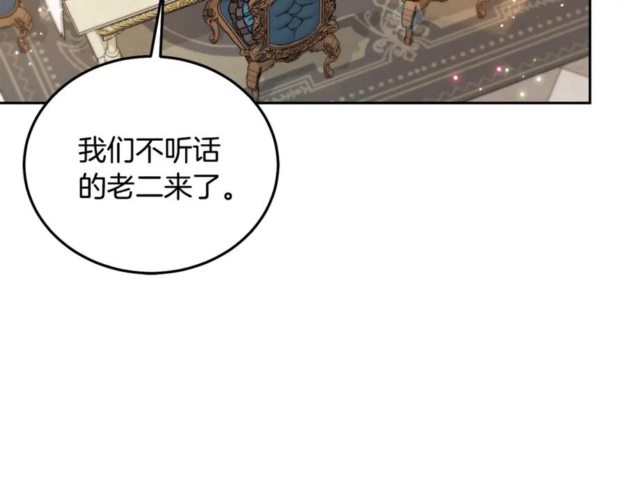 坏蛋们的掌上千金 - 第88话 最好的朋友 - 第154张图