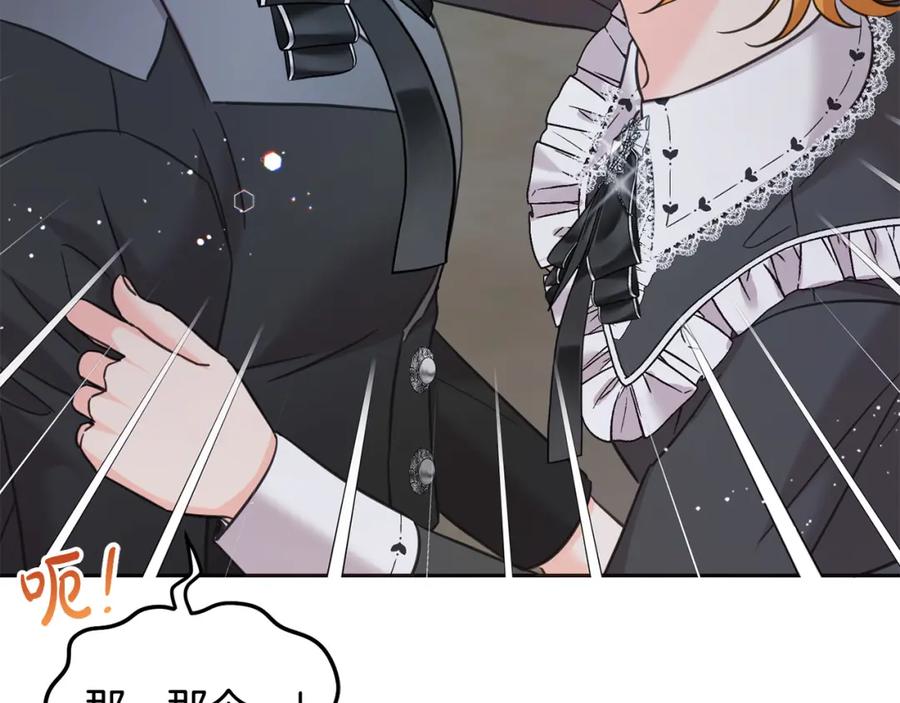 坏蛋们的掌上千金 - 第88话 最好的朋友 - 第90张图