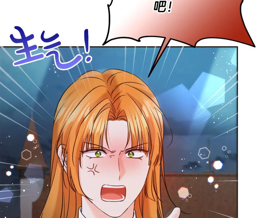 坏蛋们的掌上千金 - 第88话 最好的朋友 - 第72张图