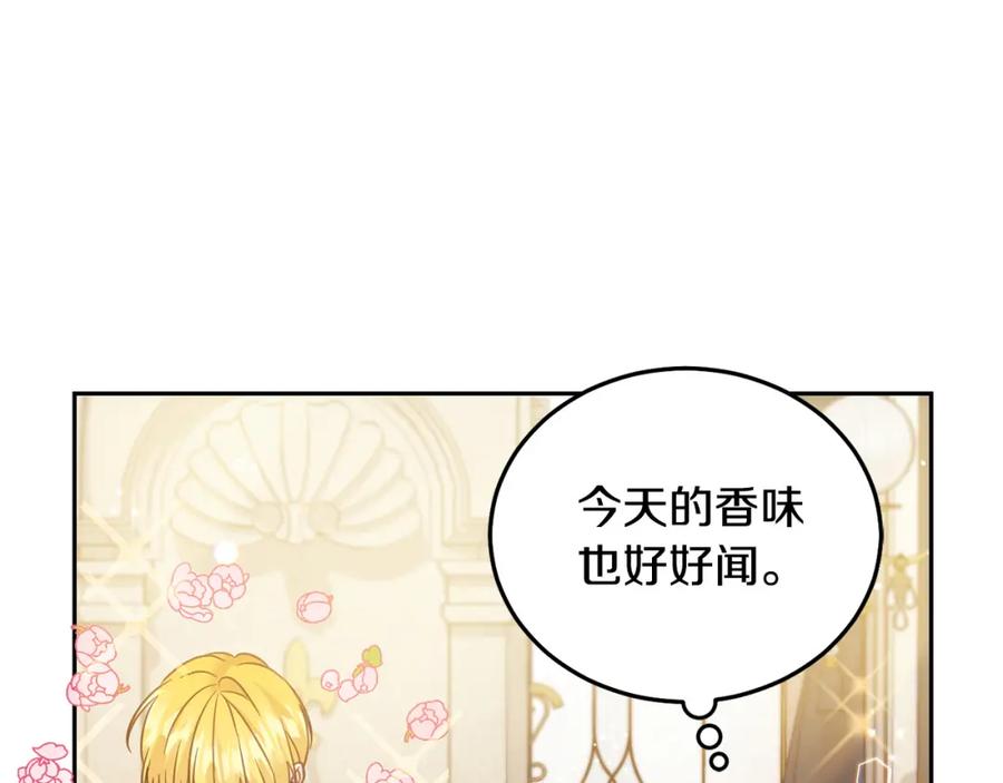 坏蛋们的掌上千金 - 第88话 最好的朋友 - 第155张图