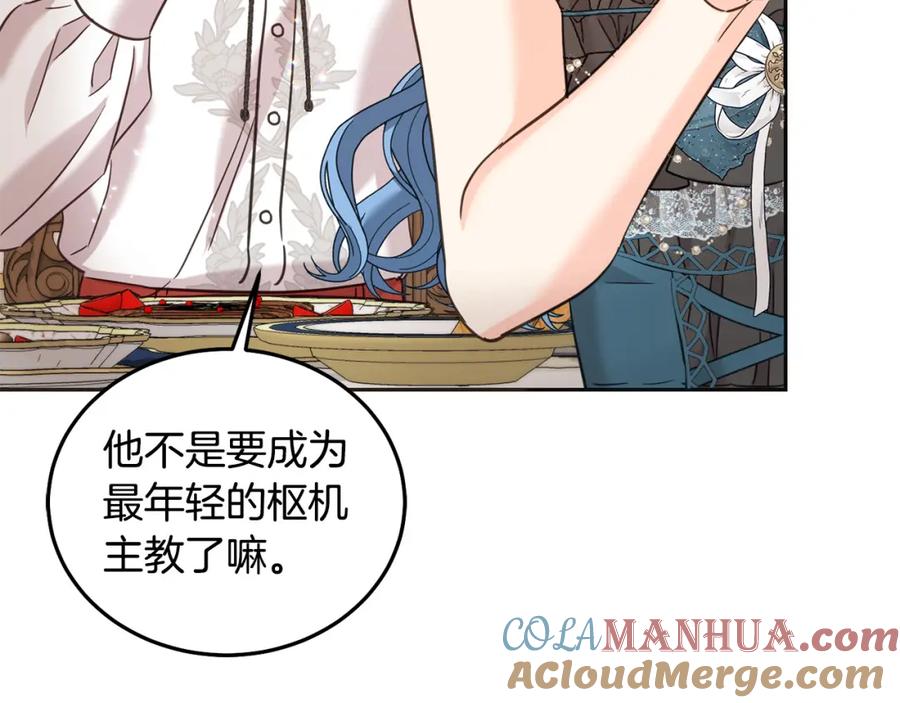 坏蛋们的掌上千金 - 第88话 最好的朋友 - 第209张图