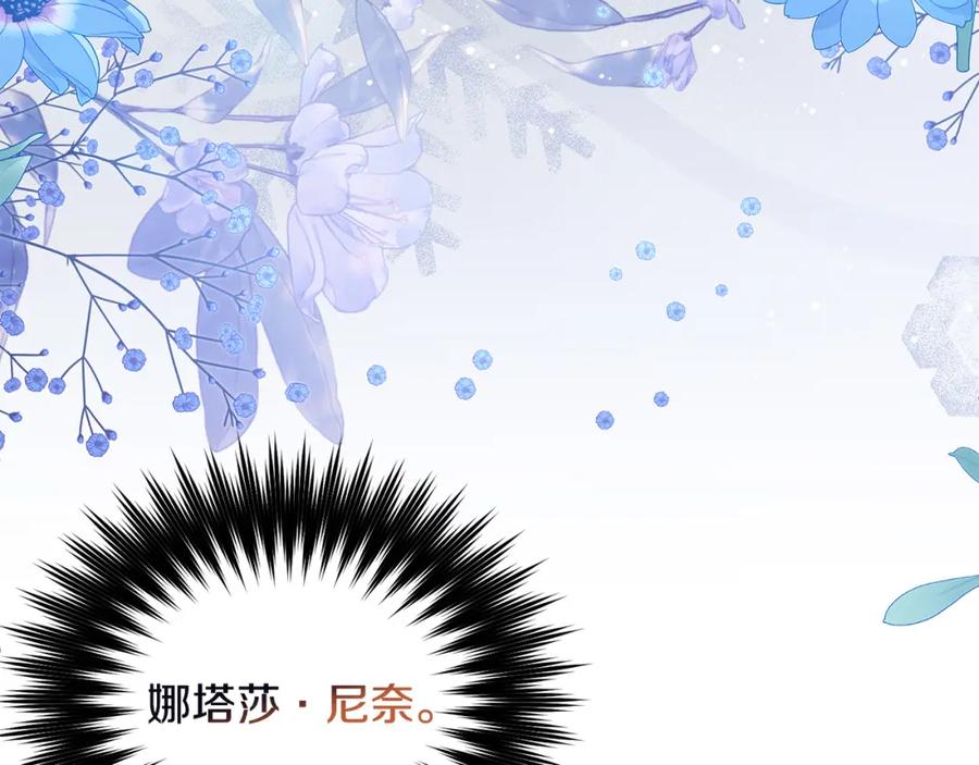 坏蛋们的掌上千金 - 第88话 最好的朋友 - 第27张图