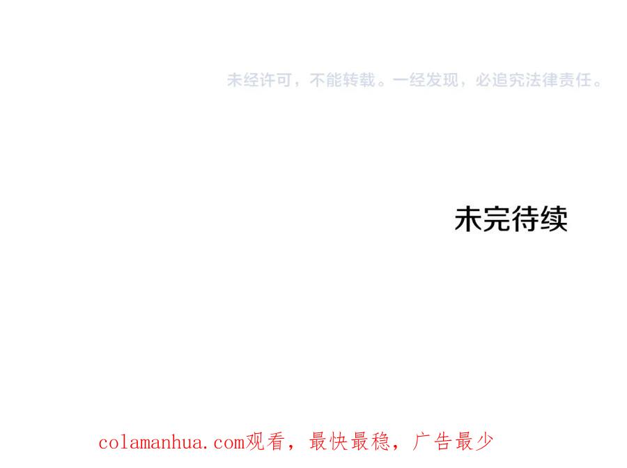 坏蛋们的掌上千金 - 第88话 最好的朋友 - 第212张图