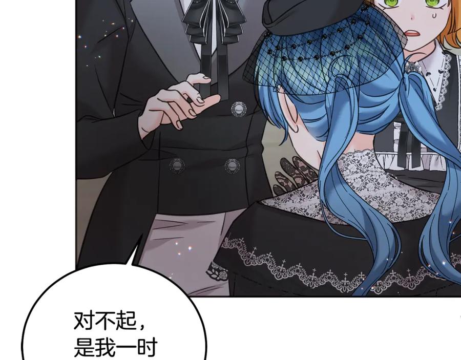 坏蛋们的掌上千金 - 第88话 最好的朋友 - 第44张图