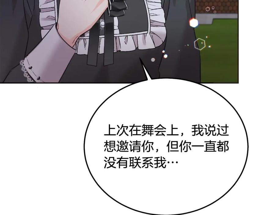 坏蛋们的掌上千金 - 第88话 最好的朋友 - 第104张图