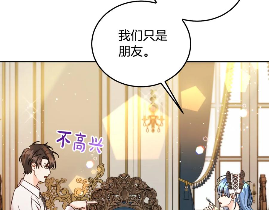 坏蛋们的掌上千金 - 第88话 最好的朋友 - 第144张图