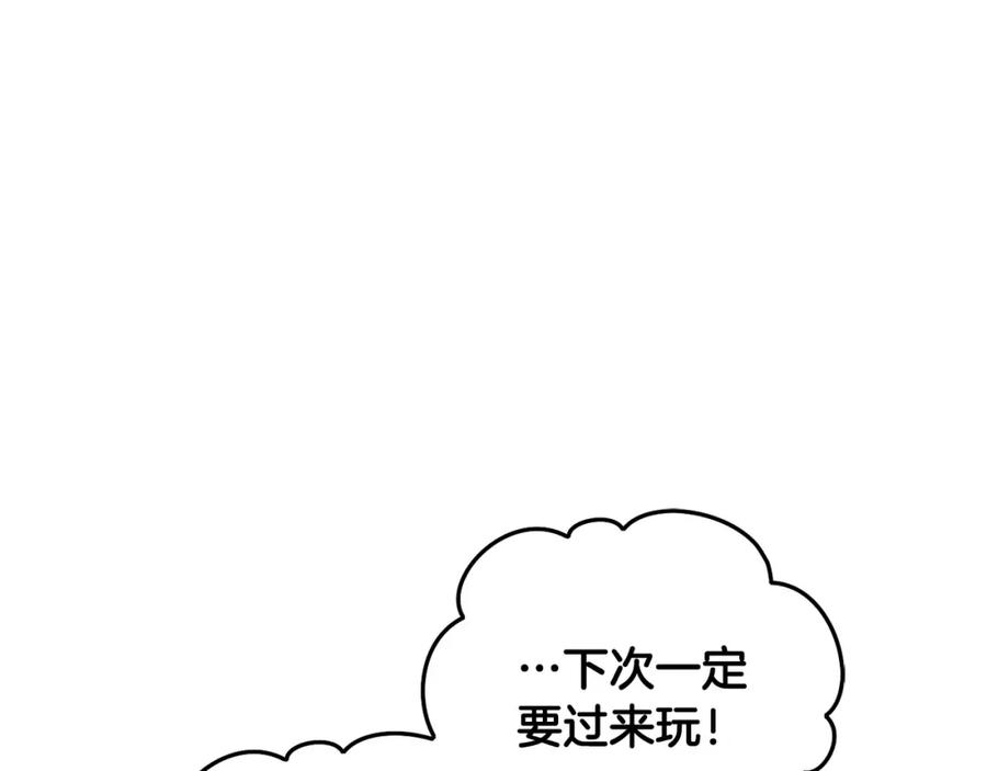 坏蛋们的掌上千金 - 第88话 最好的朋友 - 第111张图