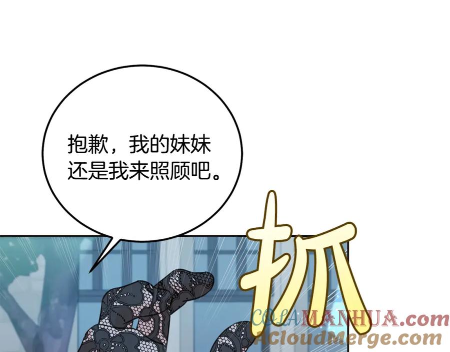 坏蛋们的掌上千金 - 第88话 最好的朋友 - 第21张图