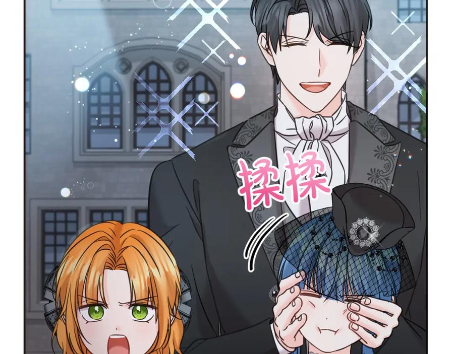 坏蛋们的掌上千金 - 第88话 最好的朋友 - 第75张图