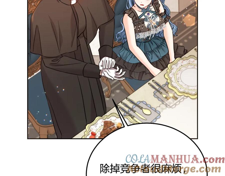 坏蛋们的掌上千金 - 第88话 最好的朋友 - 第197张图