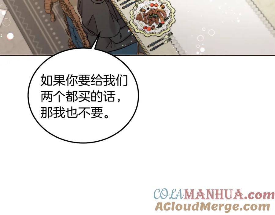 坏蛋们的掌上千金 - 第88话 最好的朋友 - 第177张图