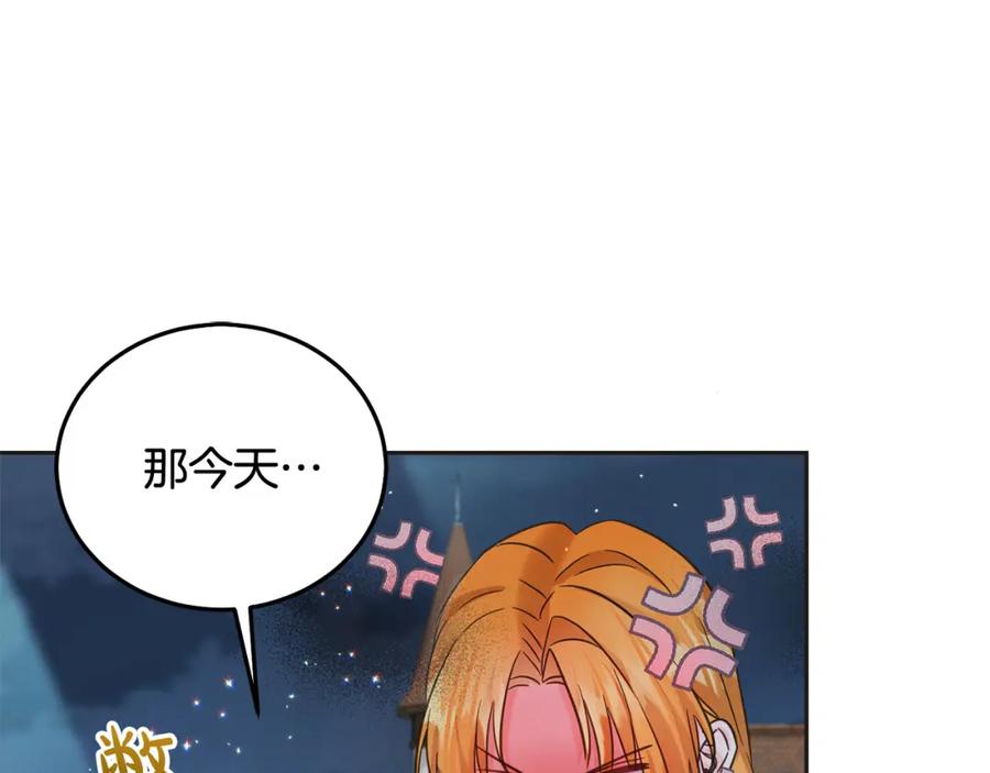 坏蛋们的掌上千金 - 第88话 最好的朋友 - 第108张图