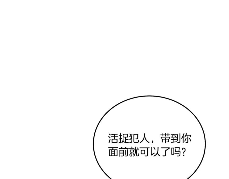 坏蛋们的掌上千金 - 第88话 最好的朋友 - 第192张图