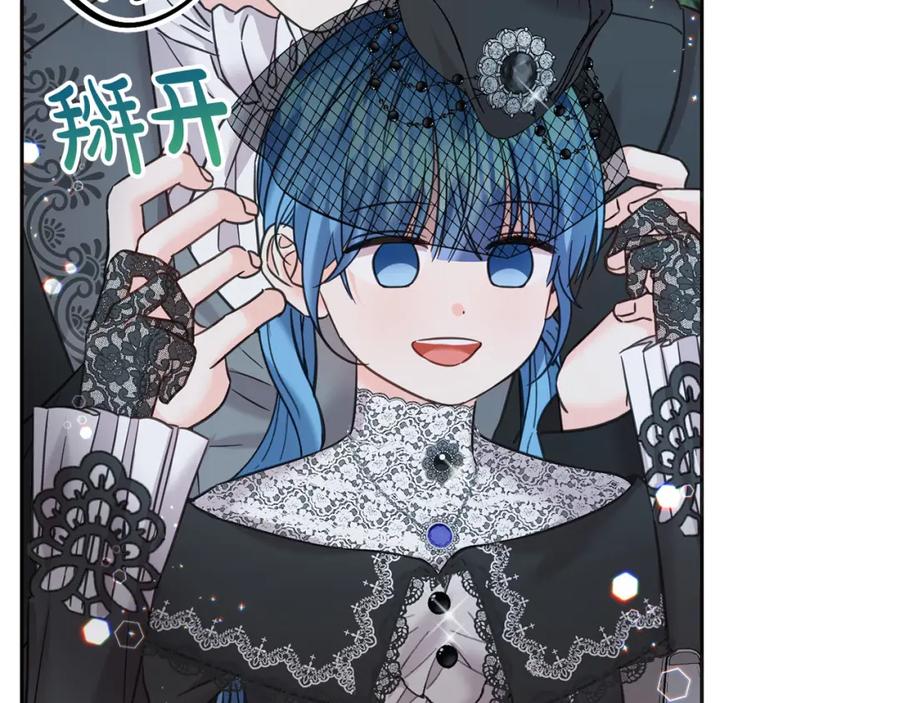 坏蛋们的掌上千金 - 第88话 最好的朋友 - 第83张图