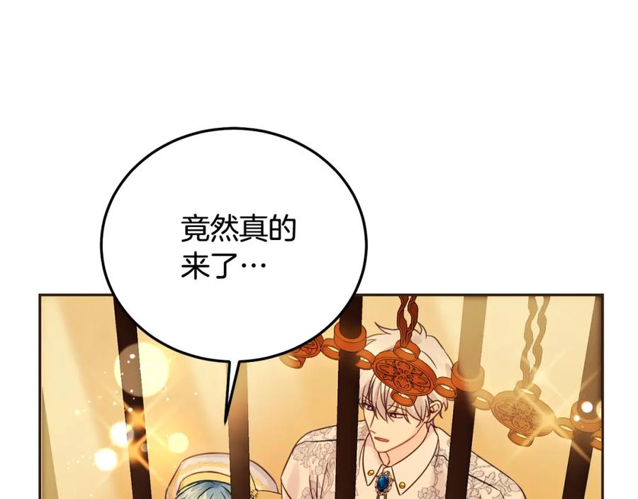 坏蛋们的掌上千金 - 第89话 照顾爸爸！ - 第164张图