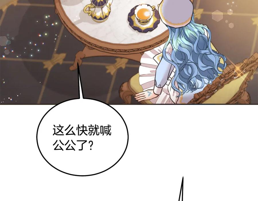 坏蛋们的掌上千金 - 第89话 照顾爸爸！ - 第154张图