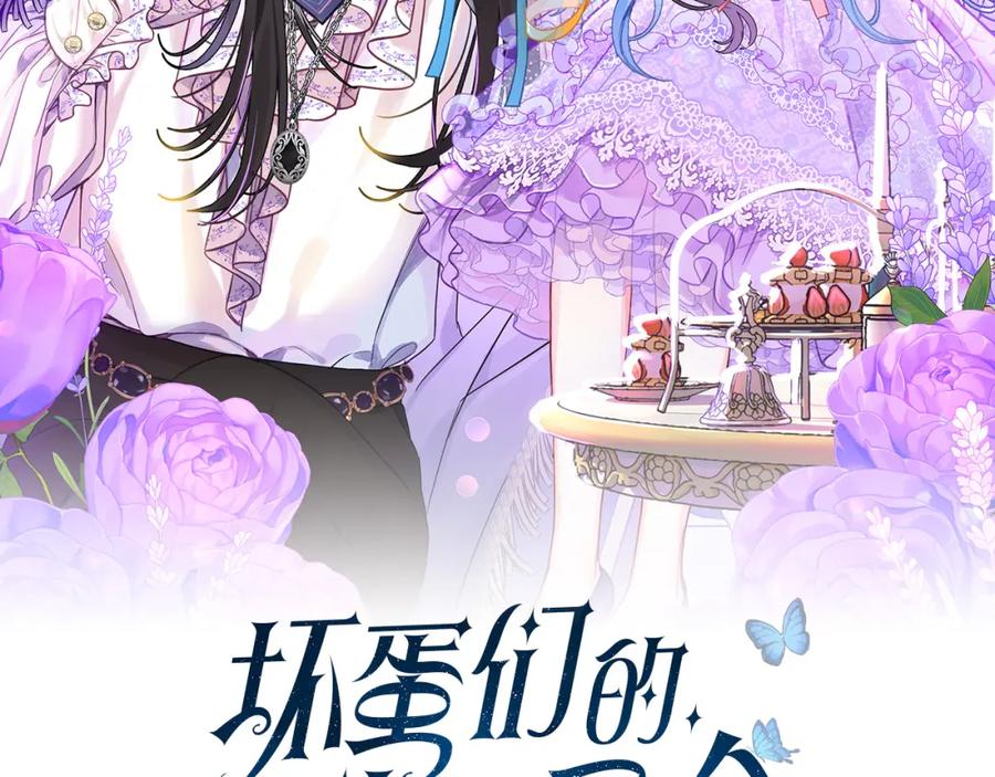 坏蛋们的掌上千金 - 第89话 照顾爸爸！ - 第2张图