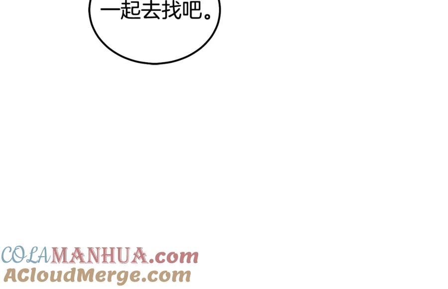 坏蛋们的掌上千金 - 第89话 照顾爸爸！ - 第205张图