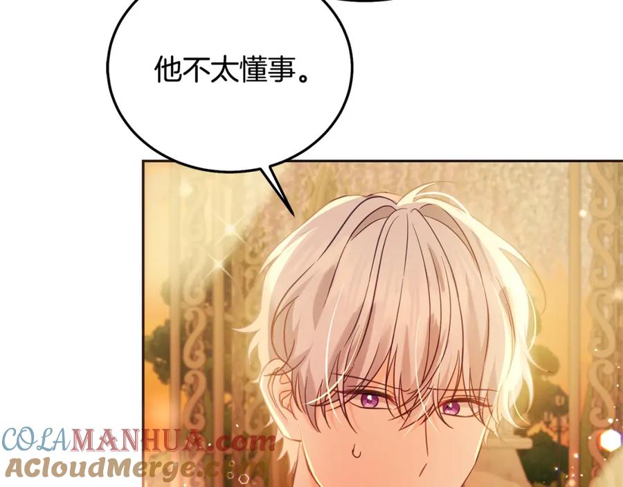 坏蛋们的掌上千金 - 第89话 照顾爸爸！ - 第213张图