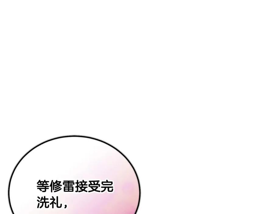 坏蛋们的掌上千金 - 第89话 照顾爸爸！ - 第90张图