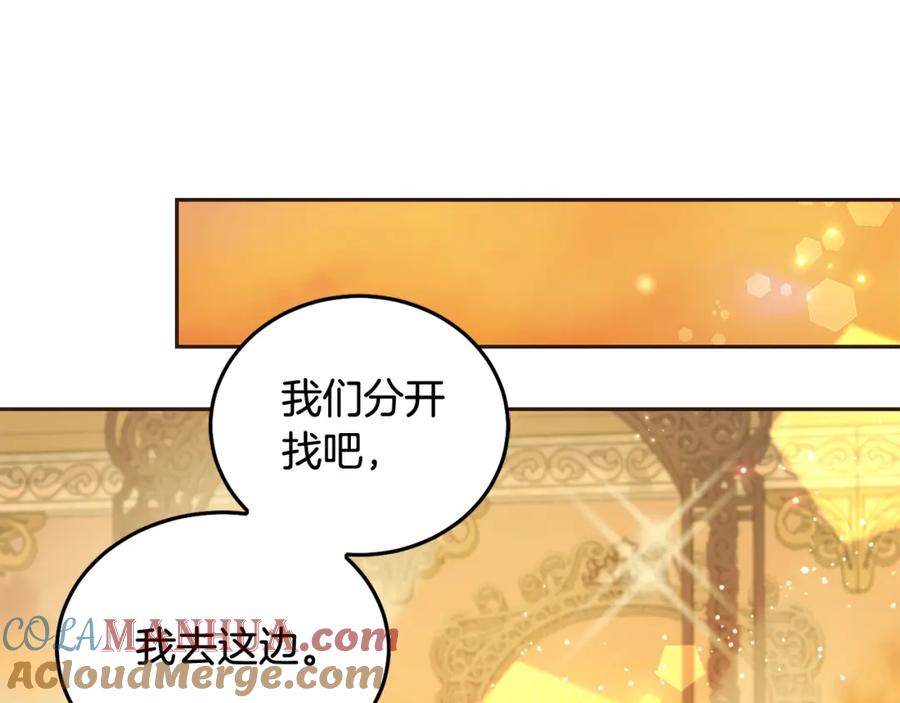 坏蛋们的掌上千金 - 第89话 照顾爸爸！ - 第209张图