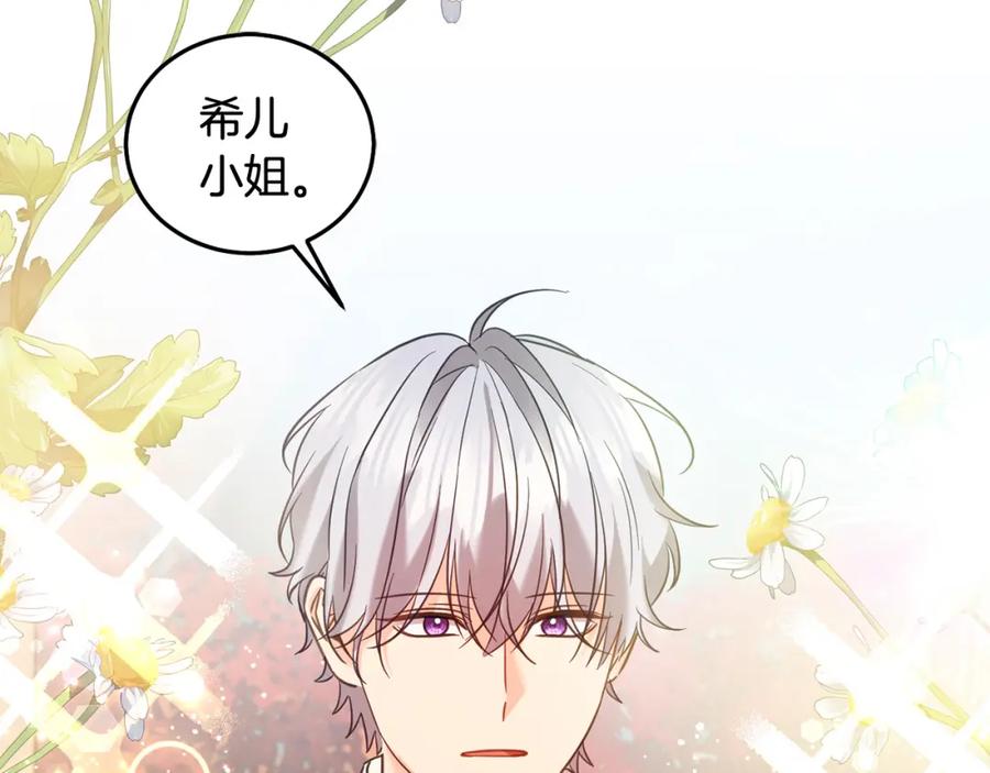 坏蛋们的掌上千金 - 第89话 照顾爸爸！ - 第100张图