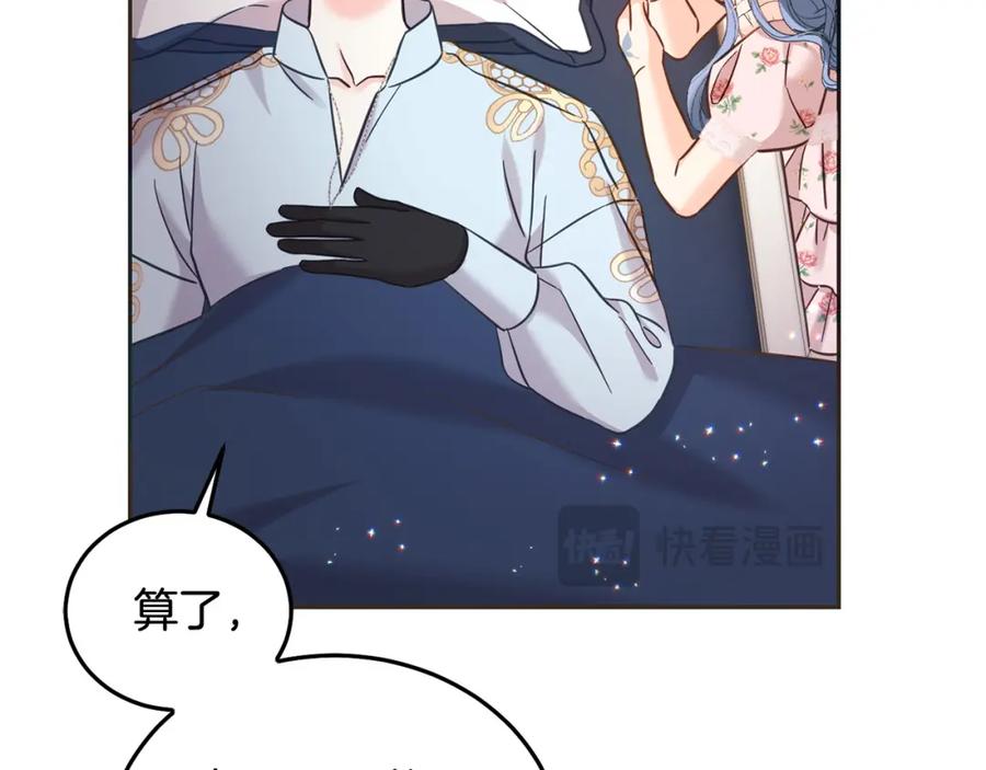 坏蛋们的掌上千金 - 第89话 照顾爸爸！ - 第88张图