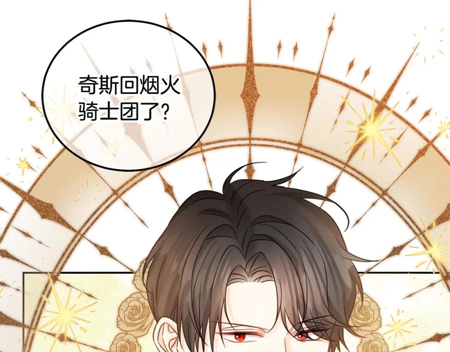 坏蛋们的掌上千金 - 第89话 照顾爸爸！ - 第54张图