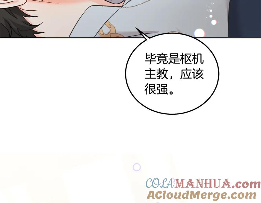 坏蛋们的掌上千金 - 第89话 照顾爸爸！ - 第81张图