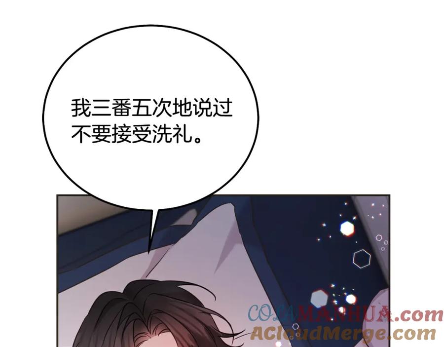 坏蛋们的掌上千金 - 第89话 照顾爸爸！ - 第69张图