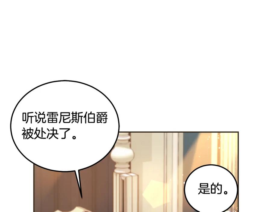 坏蛋们的掌上千金 - 第89话 照顾爸爸！ - 第51张图