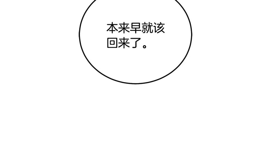 坏蛋们的掌上千金 - 第89话 照顾爸爸！ - 第191张图