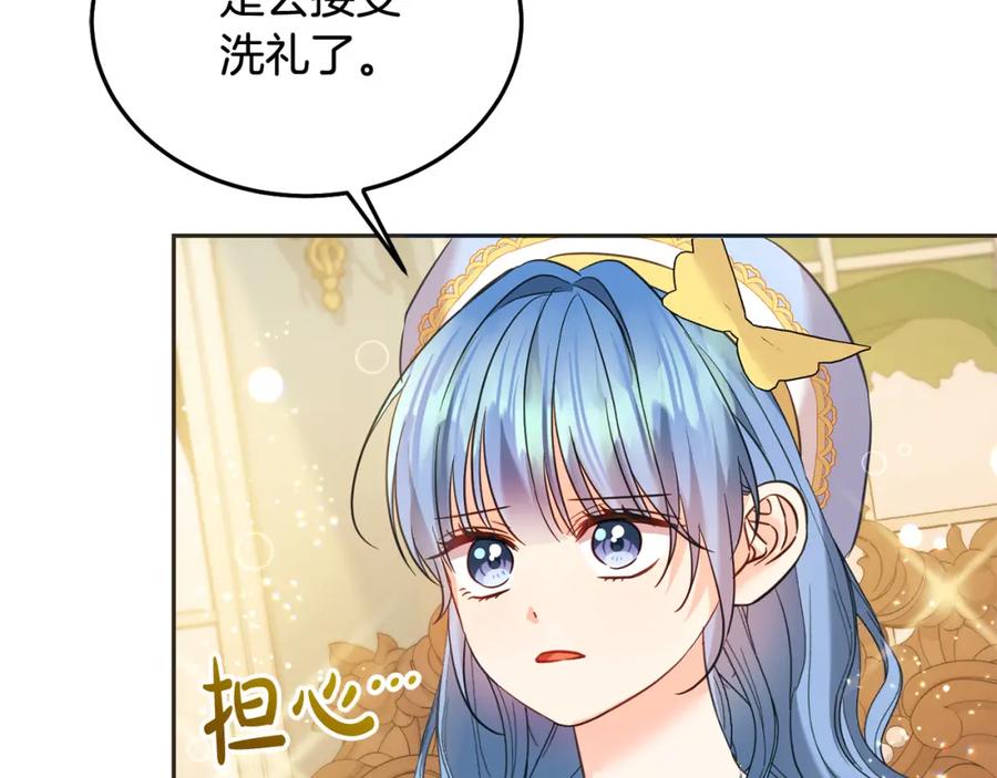 坏蛋们的掌上千金 - 第89话 照顾爸爸！ - 第110张图