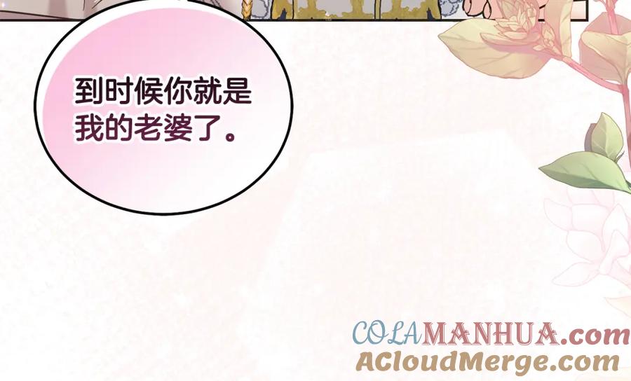 坏蛋们的掌上千金 - 第89话 照顾爸爸！ - 第145张图