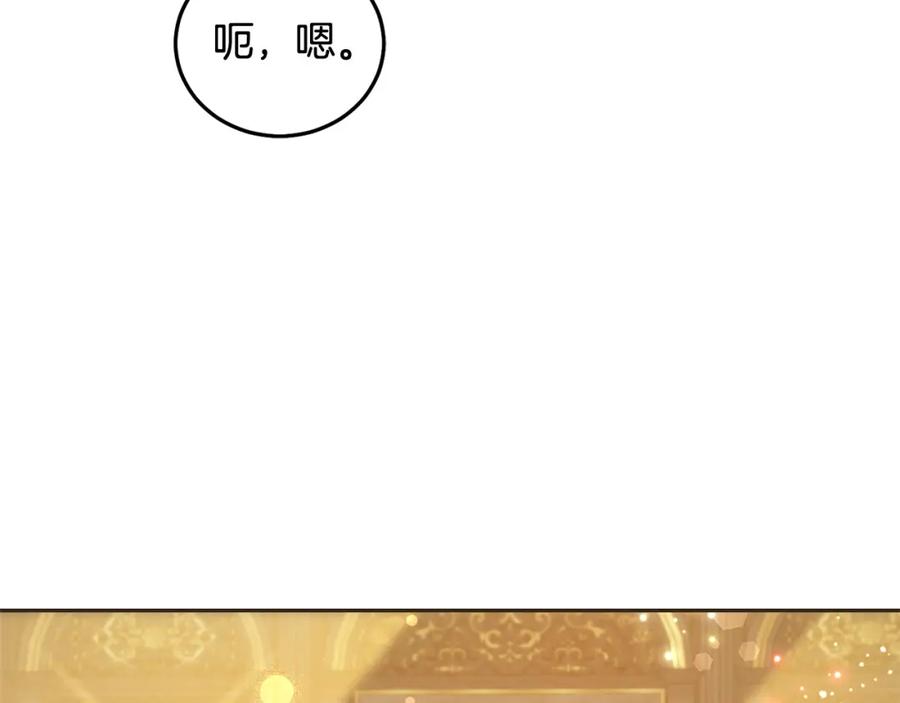 坏蛋们的掌上千金 - 第89话 照顾爸爸！ - 第167张图