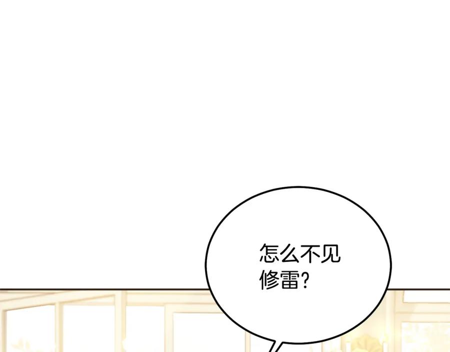 坏蛋们的掌上千金 - 第89话 照顾爸爸！ - 第103张图