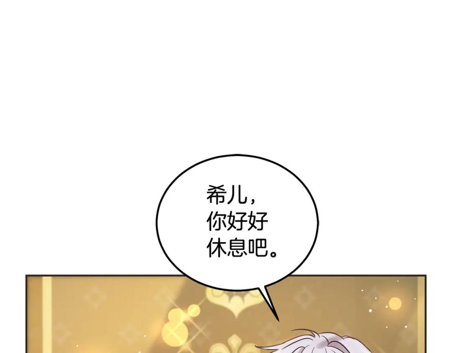 坏蛋们的掌上千金 - 第89话 照顾爸爸！ - 第202张图