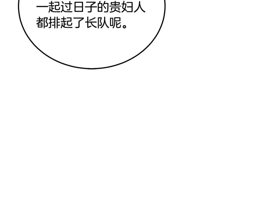 坏蛋们的掌上千金 - 第89话 照顾爸爸！ - 第46张图