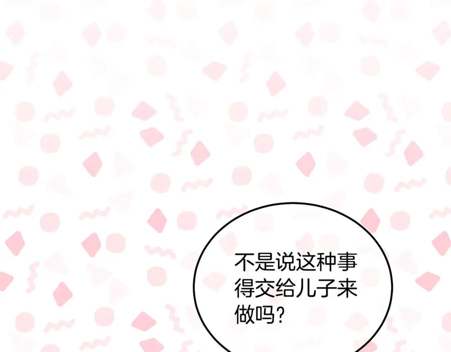 坏蛋们的掌上千金 - 第89话 照顾爸爸！ - 第27张图