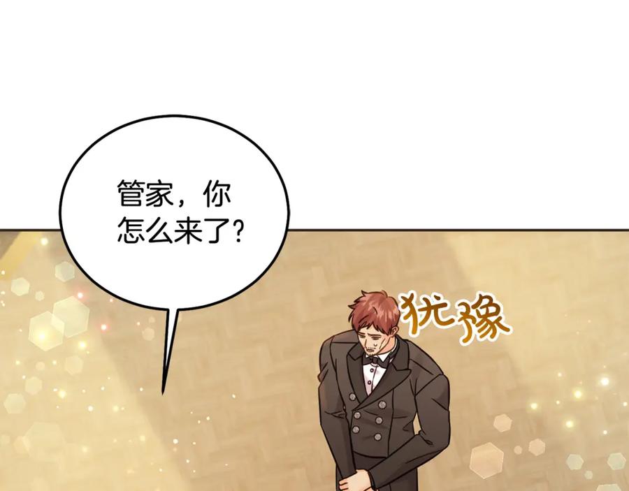 坏蛋们的掌上千金 - 第89话 照顾爸爸！ - 第179张图