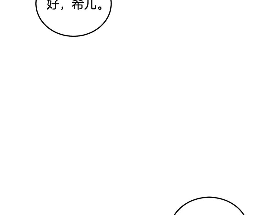 坏蛋们的掌上千金 - 第89话 照顾爸爸！ - 第124张图