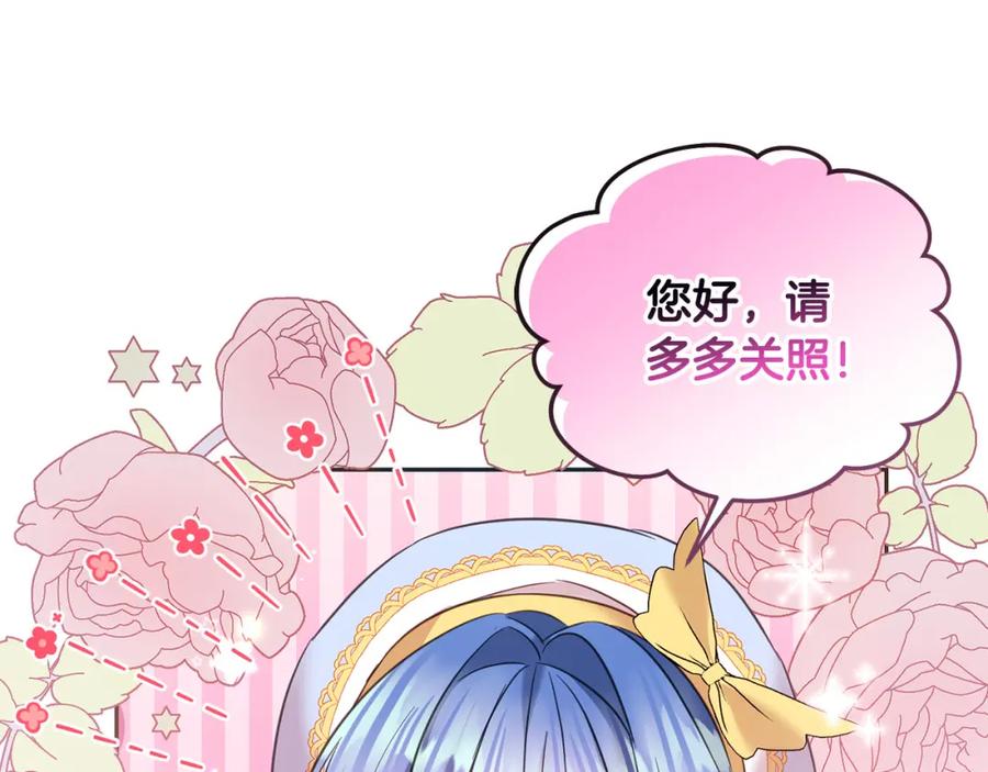 坏蛋们的掌上千金 - 第89话 照顾爸爸！ - 第170张图