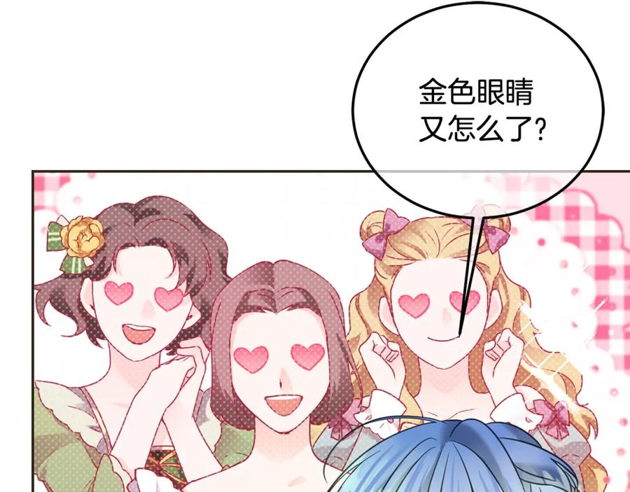 坏蛋们的掌上千金 - 第89话 照顾爸爸！ - 第44张图