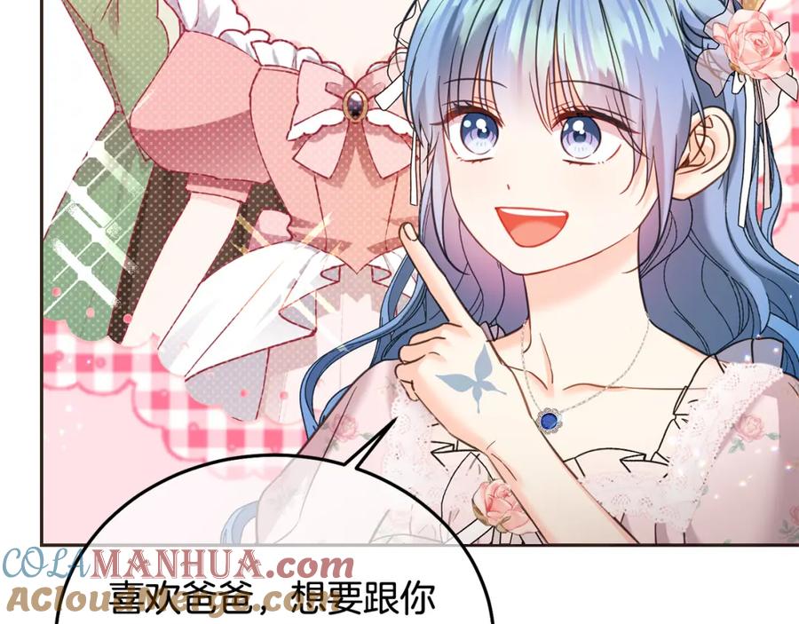 坏蛋们的掌上千金 - 第89话 照顾爸爸！ - 第45张图