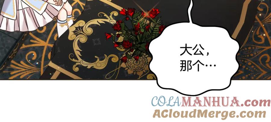 坏蛋们的掌上千金 - 第89话 照顾爸爸！ - 第181张图