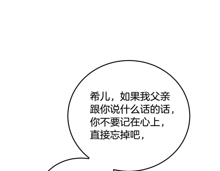 坏蛋们的掌上千金 - 第89话 照顾爸爸！ - 第212张图