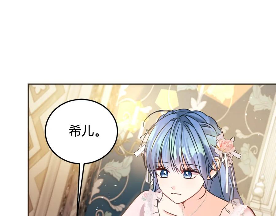 坏蛋们的掌上千金 - 第89话 照顾爸爸！ - 第14张图