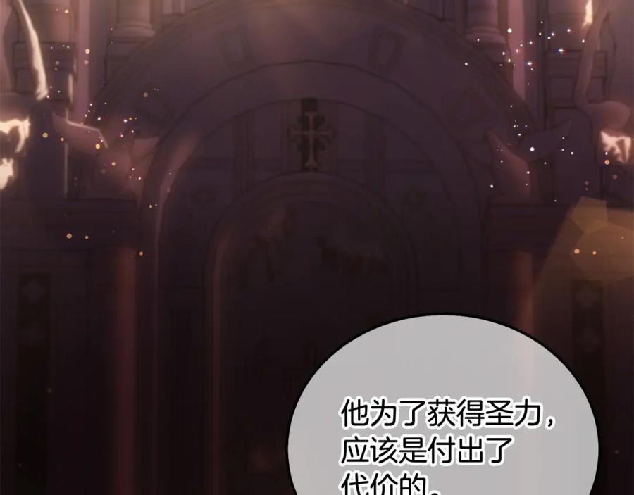 坏蛋们的掌上千金 - 第89话 照顾爸爸！ - 第84张图