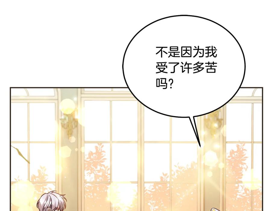 坏蛋们的掌上千金 - 第89话 照顾爸爸！ - 第134张图